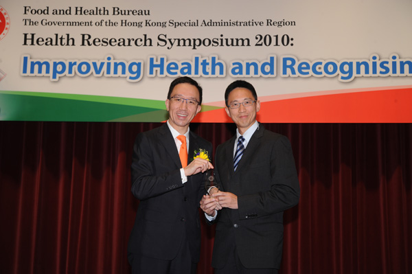 HRF2010 Award 5